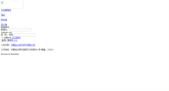 Desktop Screenshot of mail.ahjinli.com