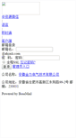 Mobile Screenshot of mail.ahjinli.com